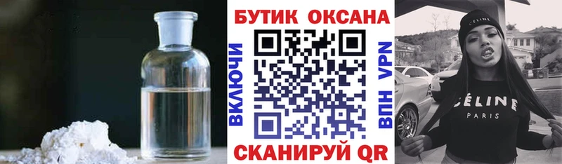 что такое   Каменск-Шахтинский  Бутират Butirat 