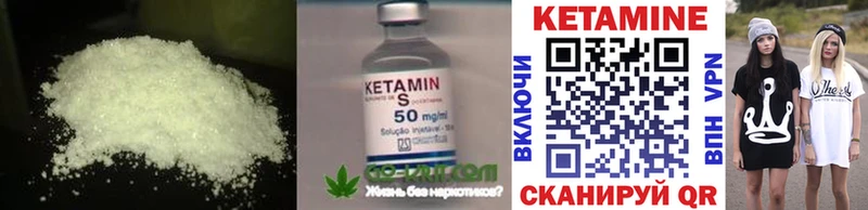 КЕТАМИН VHQ  что такое   Каменск-Шахтинский 