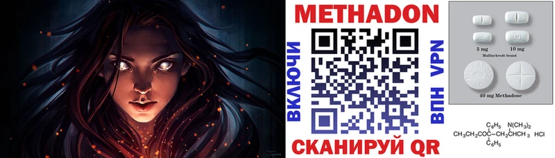 МЕТАДОН VHQ Каменск-Шахтинский